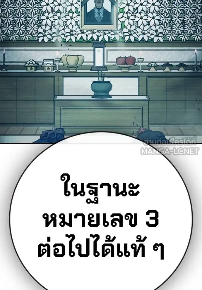 Juvenile Prison เยาวชนคนคุก ตอนที่ 88 หน้า 142