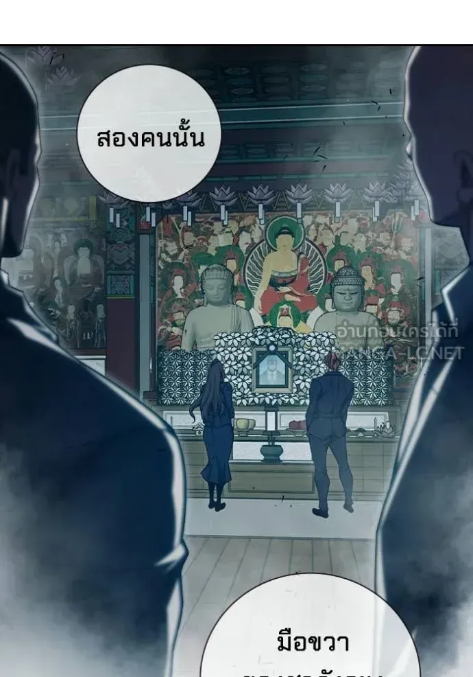 Juvenile Prison เยาวชนคนคุก ตอนที่ 88 หน้า 145
