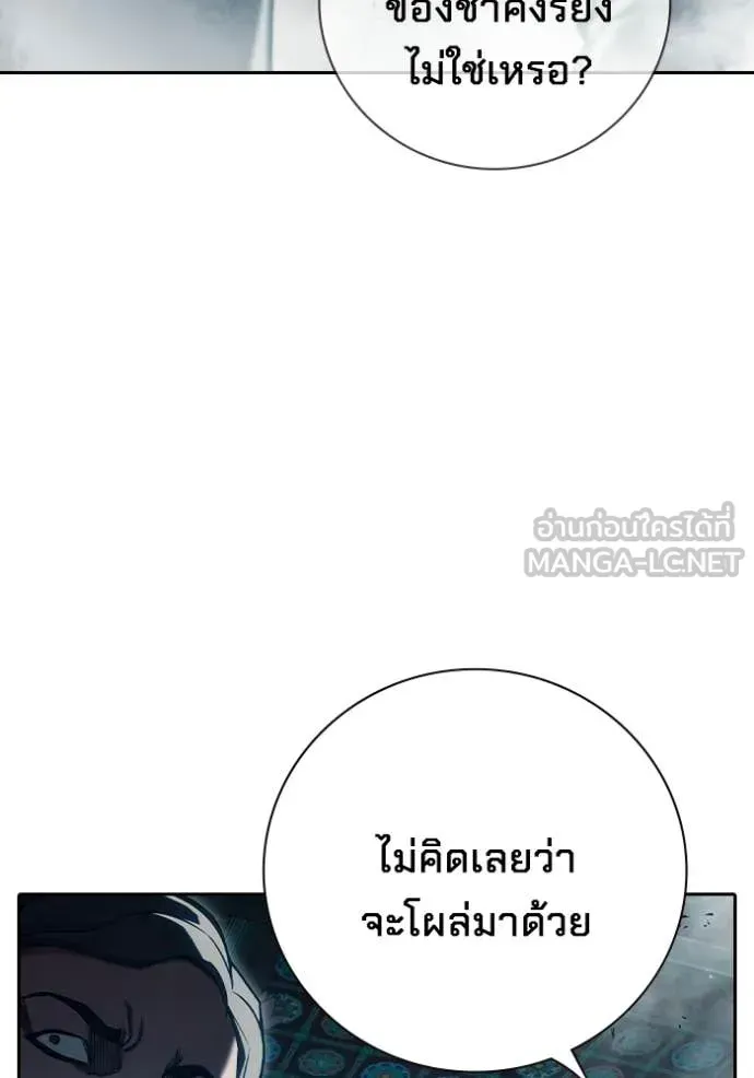 Juvenile Prison เยาวชนคนคุก ตอนที่ 88 หน้า 146