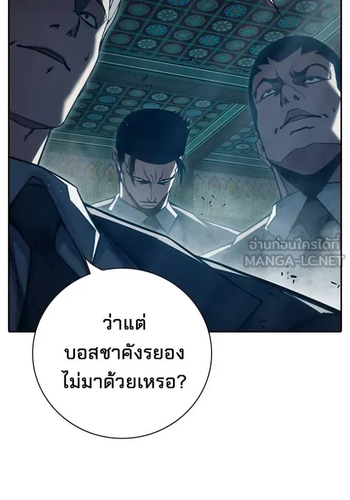 Juvenile Prison เยาวชนคนคุก ตอนที่ 88 หน้า 147
