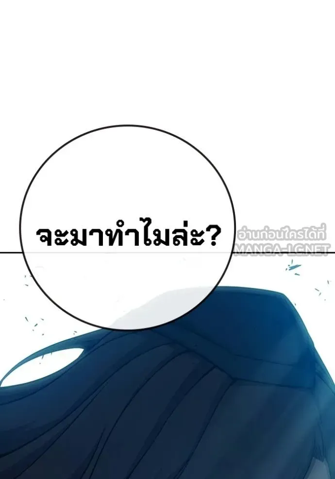 Juvenile Prison เยาวชนคนคุก ตอนที่ 88 หน้า 148