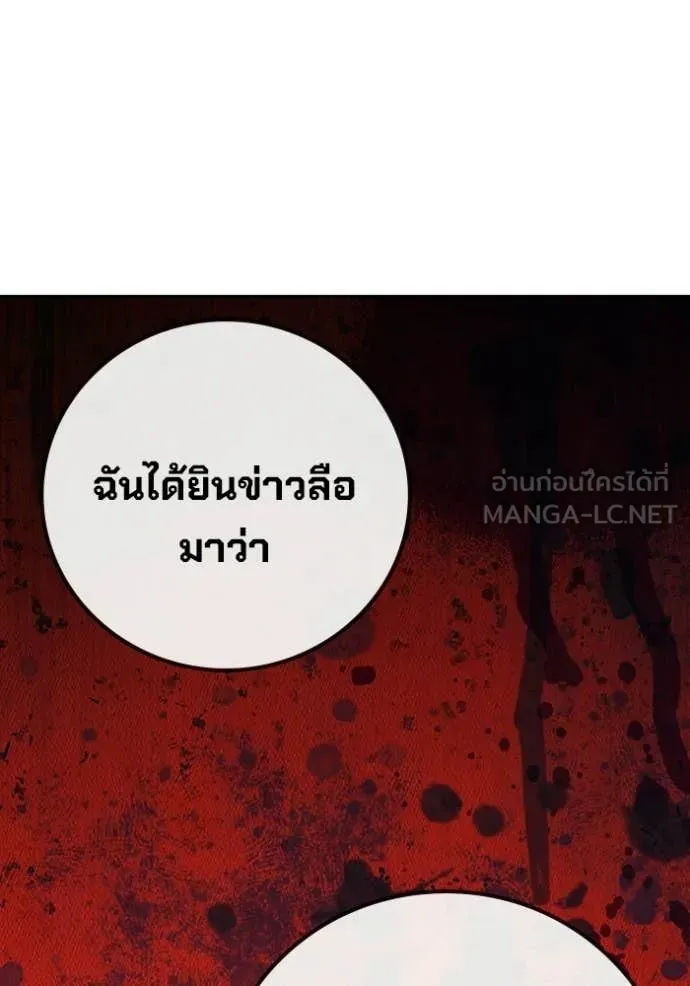 Juvenile Prison เยาวชนคนคุก ตอนที่ 88 หน้า 150