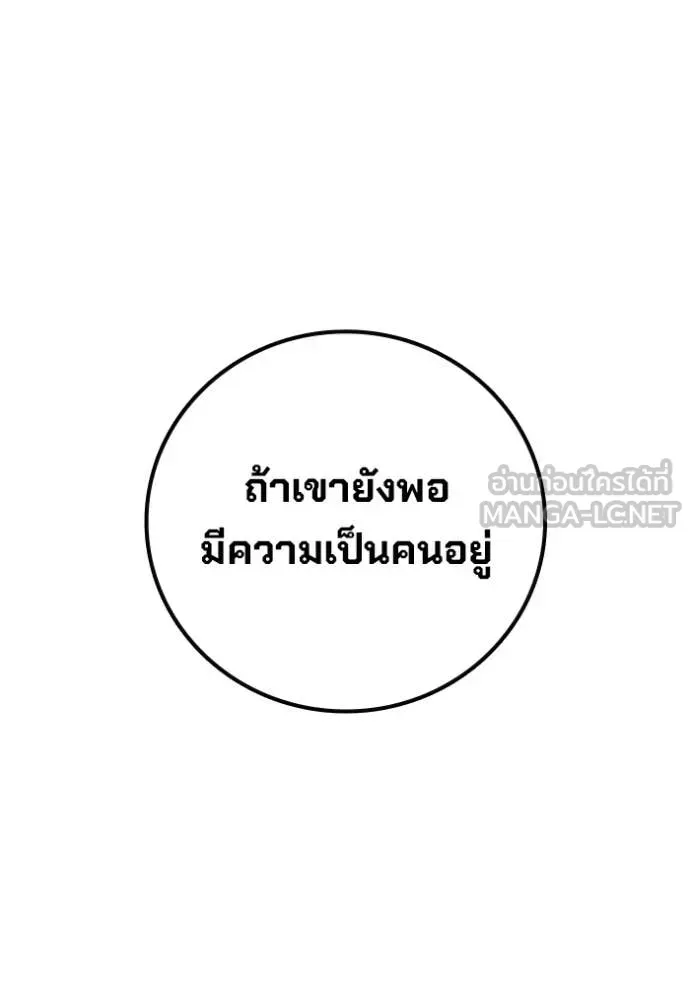 Juvenile Prison เยาวชนคนคุก ตอนที่ 88 หน้า 152
