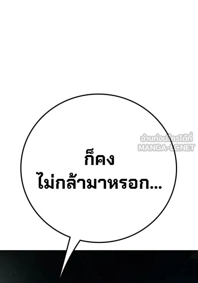 Juvenile Prison เยาวชนคนคุก ตอนที่ 88 หน้า 153