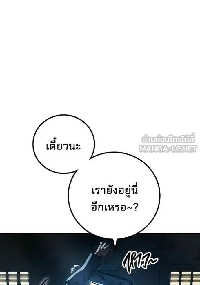 Juvenile Prison เยาวชนคนคุก ตอนที่ 88 หน้า 16