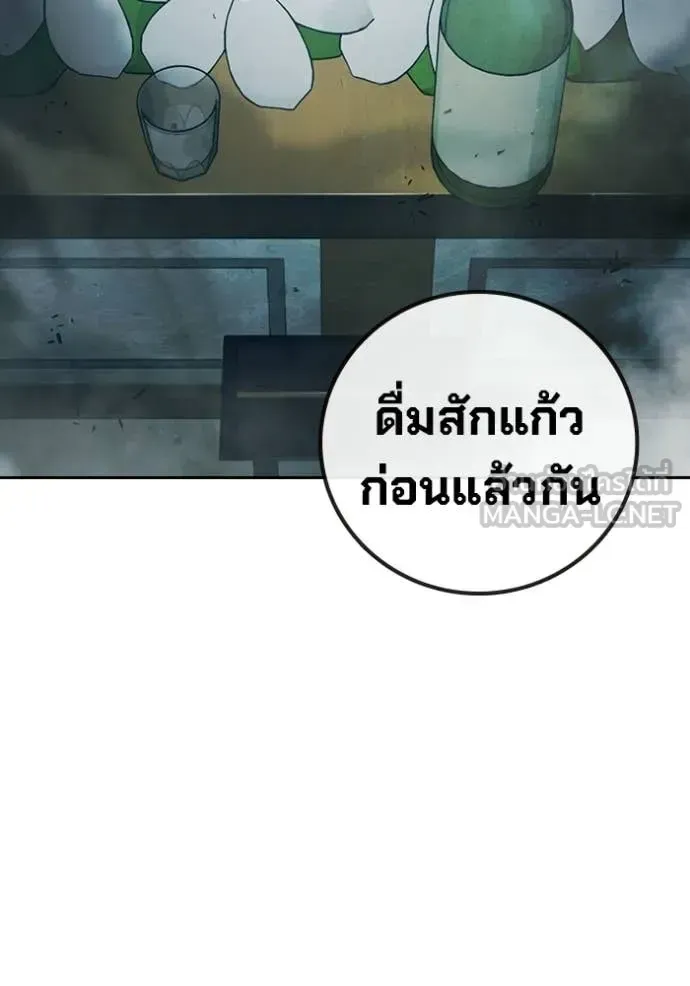 Juvenile Prison เยาวชนคนคุก ตอนที่ 88 หน้า 172