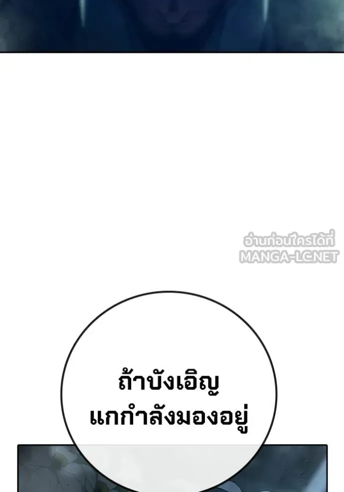 Juvenile Prison เยาวชนคนคุก ตอนที่ 88 หน้า 174