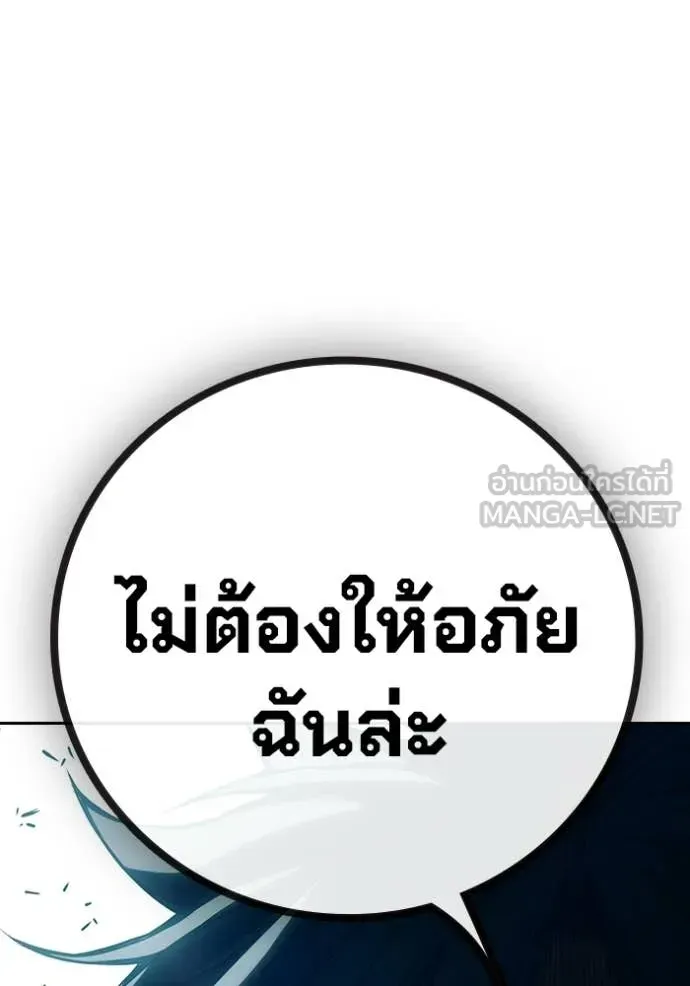 Juvenile Prison เยาวชนคนคุก ตอนที่ 88 หน้า 176