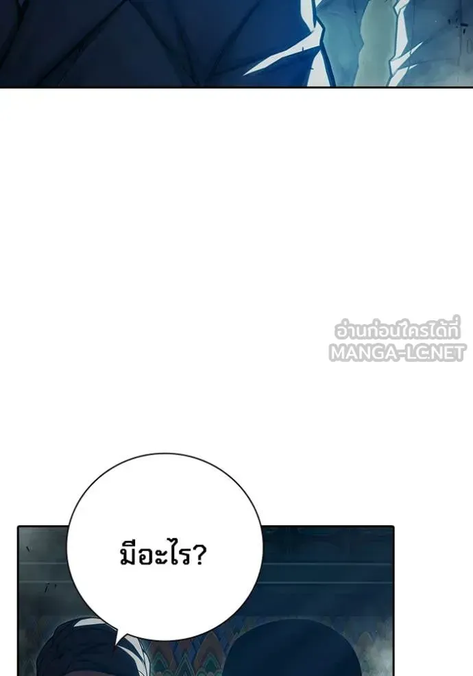 Juvenile Prison เยาวชนคนคุก ตอนที่ 88 หน้า 182