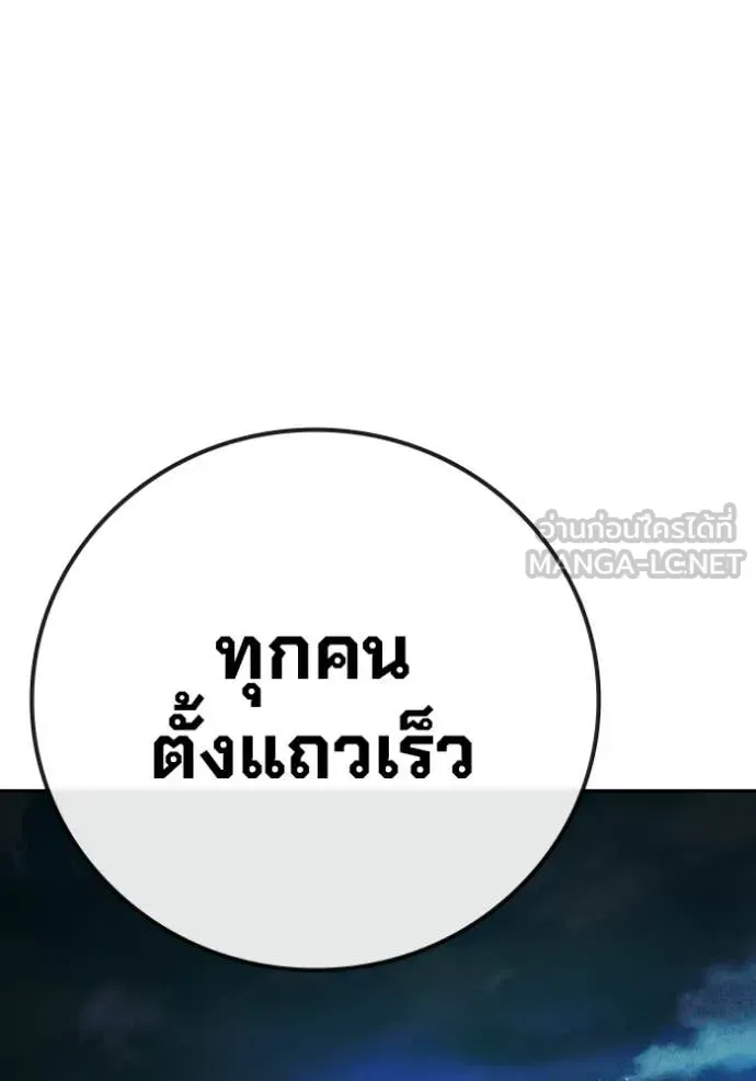 Juvenile Prison เยาวชนคนคุก ตอนที่ 88 หน้า 185