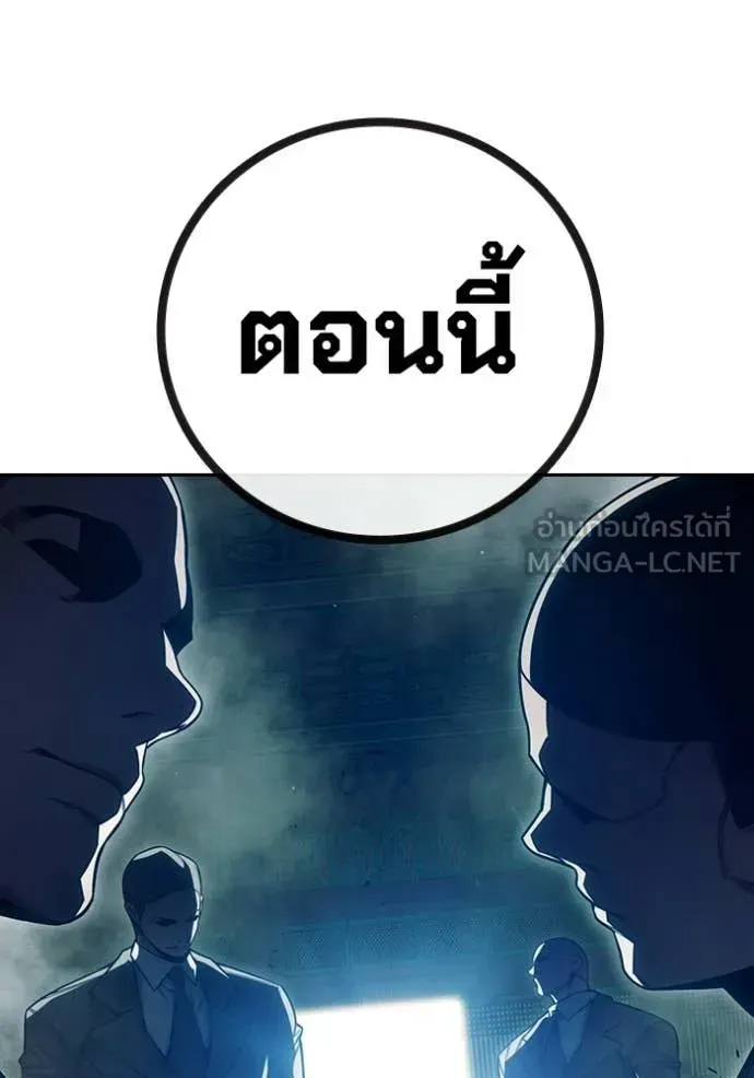 Juvenile Prison เยาวชนคนคุก ตอนที่ 88 หน้า 189