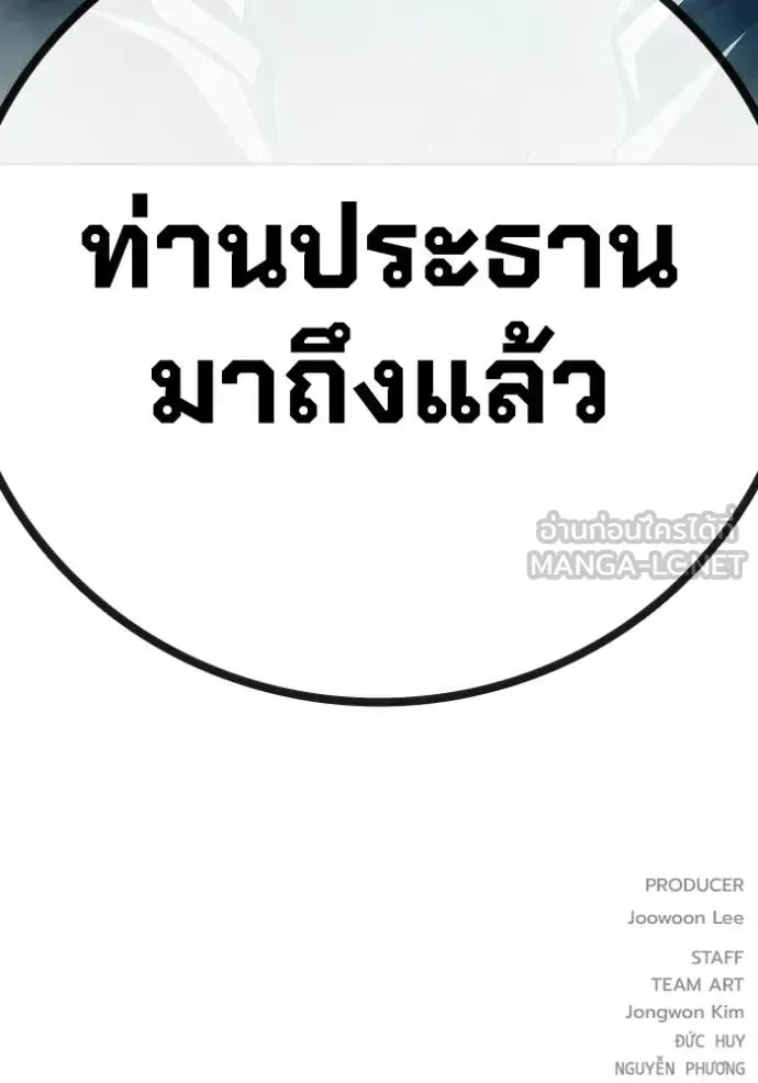 Juvenile Prison เยาวชนคนคุก ตอนที่ 88 หน้า 191