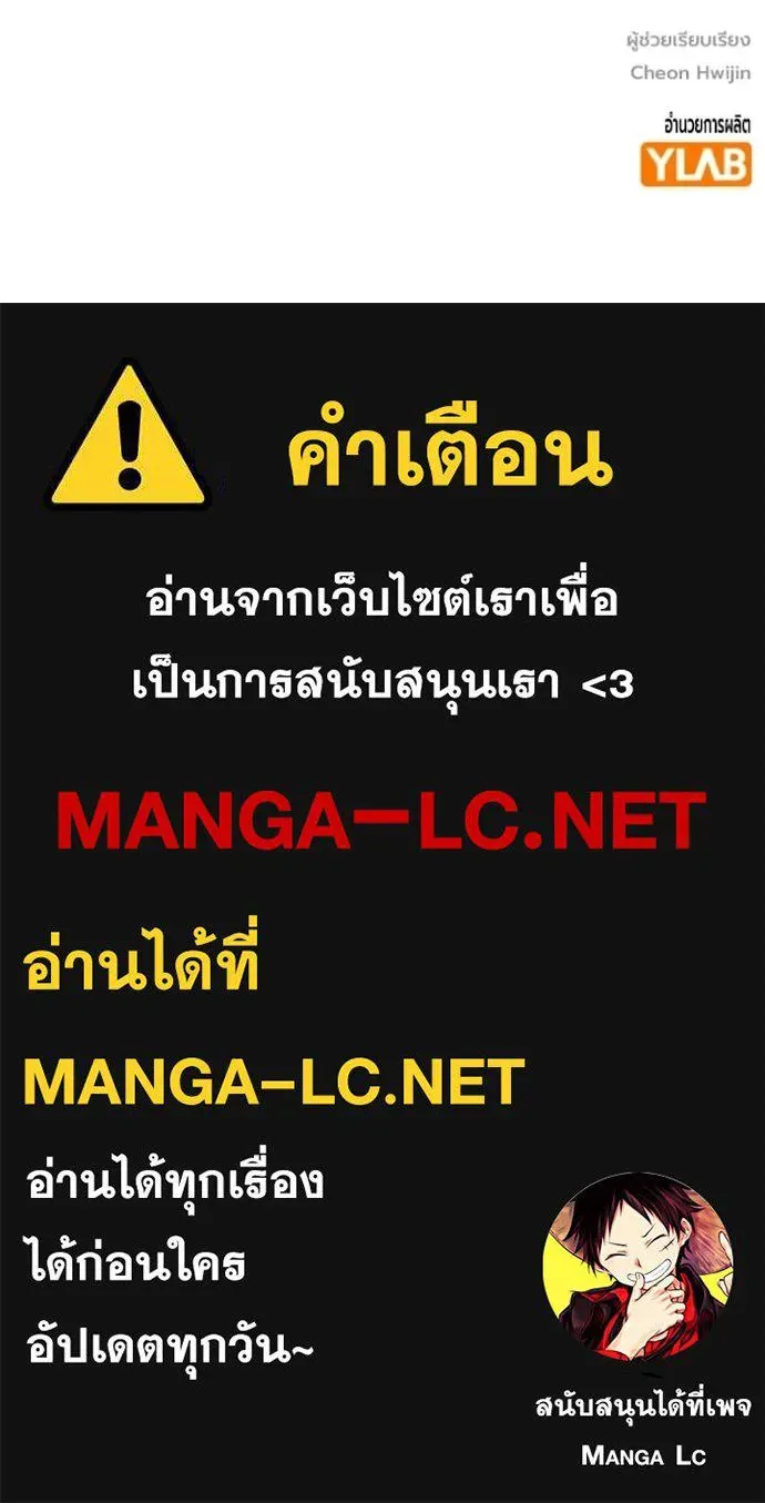 Juvenile Prison เยาวชนคนคุก ตอนที่ 88 หน้า 192