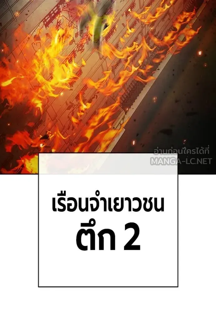 Juvenile Prison เยาวชนคนคุก ตอนที่ 88 หน้า 28