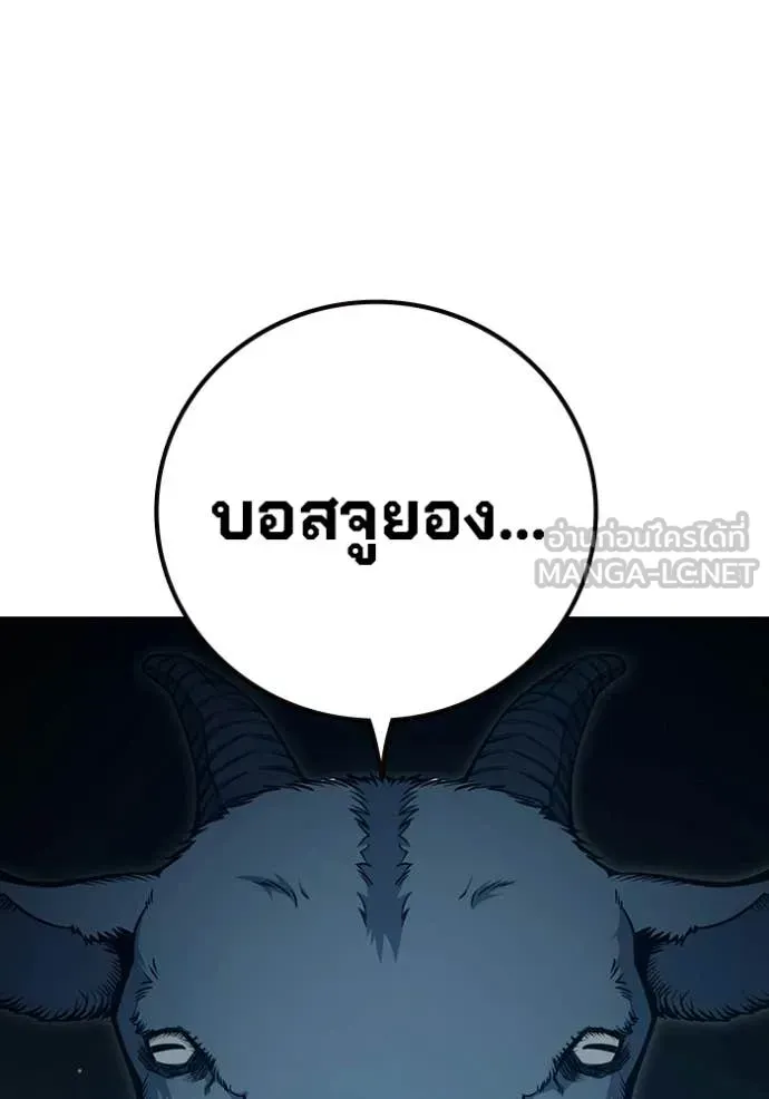 Juvenile Prison เยาวชนคนคุก ตอนที่ 88 หน้า 3