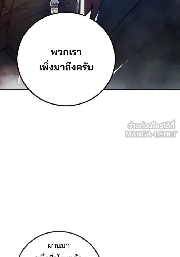 Juvenile Prison เยาวชนคนคุก ตอนที่ 88 หน้า 32