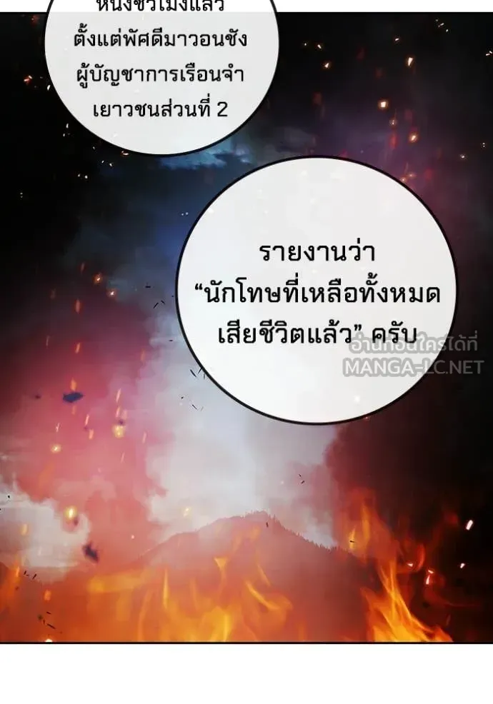 Juvenile Prison เยาวชนคนคุก ตอนที่ 88 หน้า 33