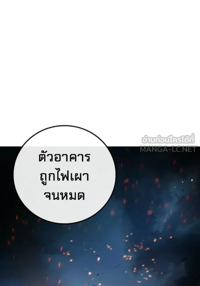 Juvenile Prison เยาวชนคนคุก ตอนที่ 88 หน้า 34