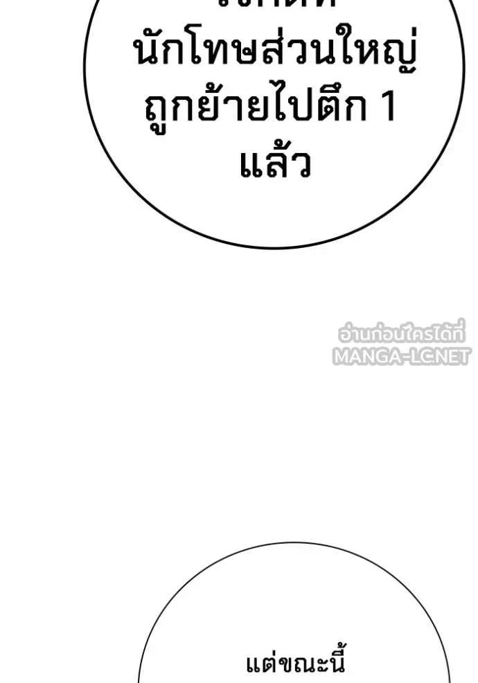 Juvenile Prison เยาวชนคนคุก ตอนที่ 88 หน้า 36