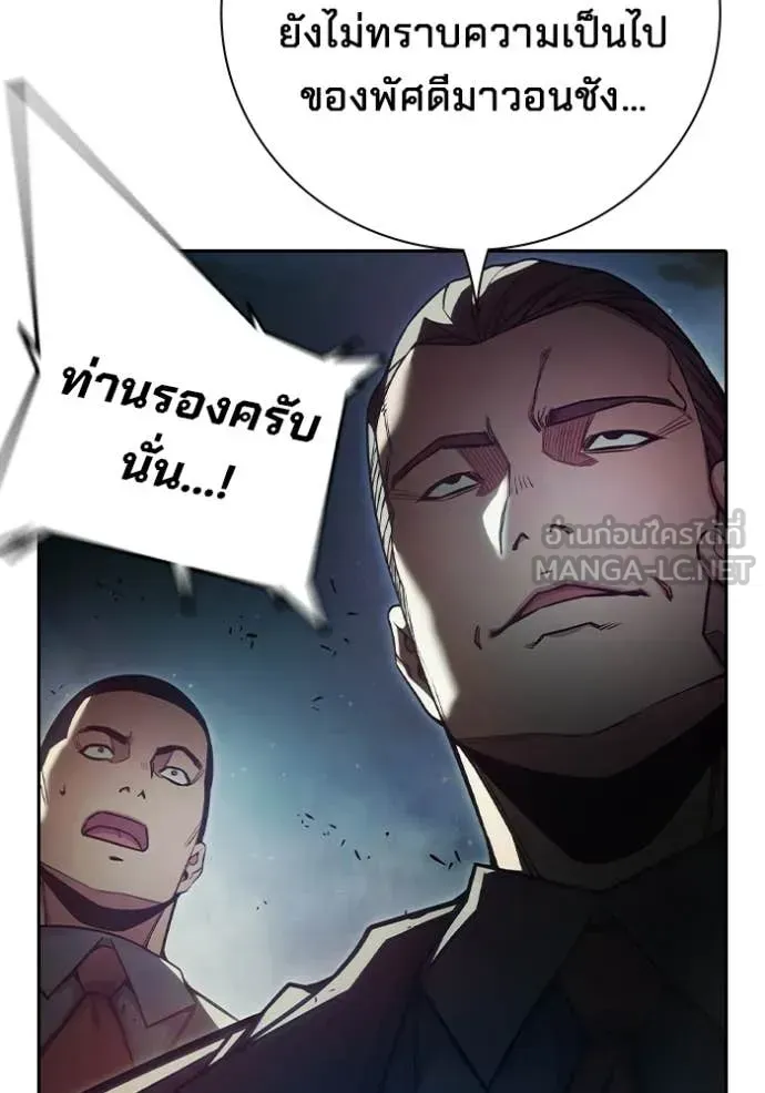 Juvenile Prison เยาวชนคนคุก ตอนที่ 88 หน้า 37