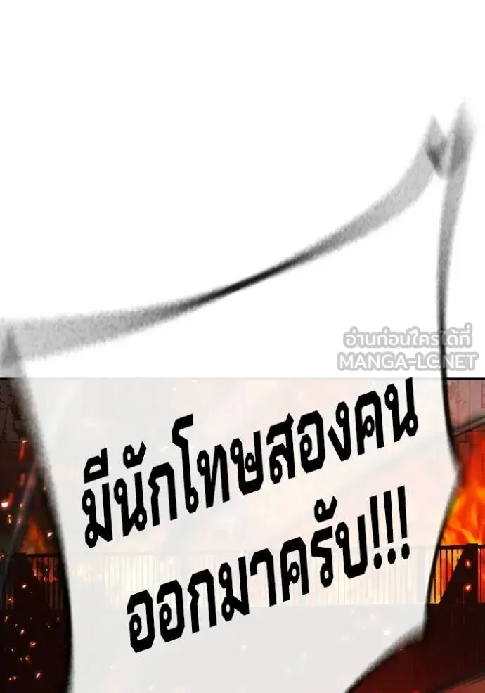 Juvenile Prison เยาวชนคนคุก ตอนที่ 88 หน้า 40