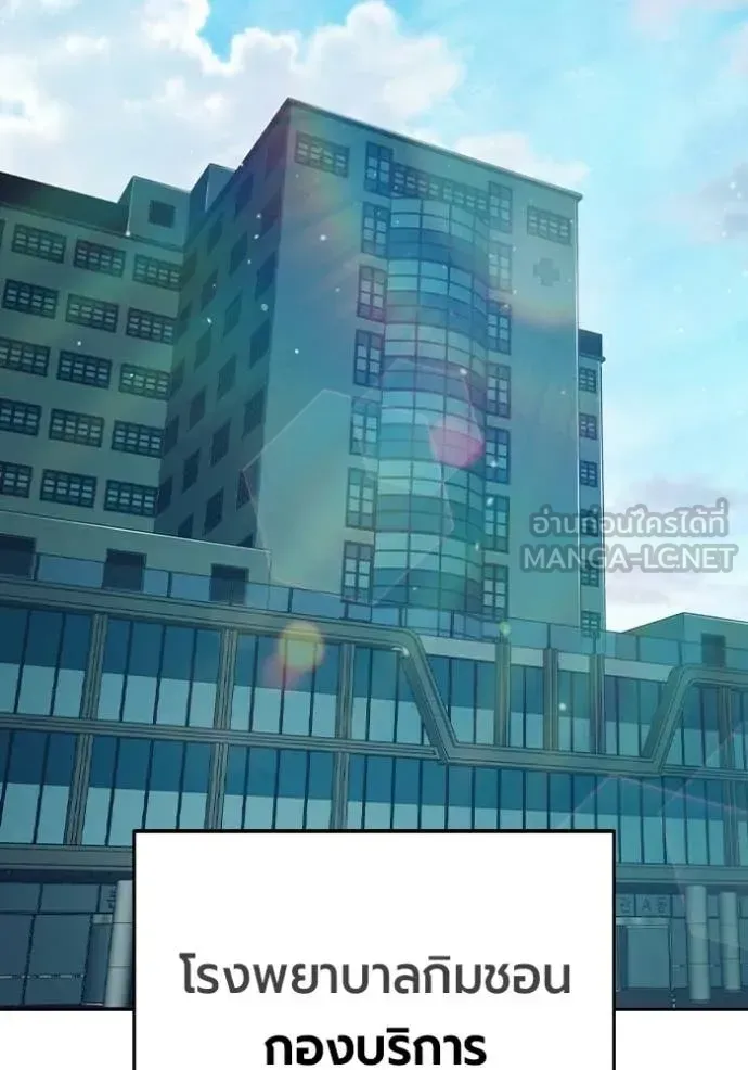 Juvenile Prison เยาวชนคนคุก ตอนที่ 88 หน้า 46