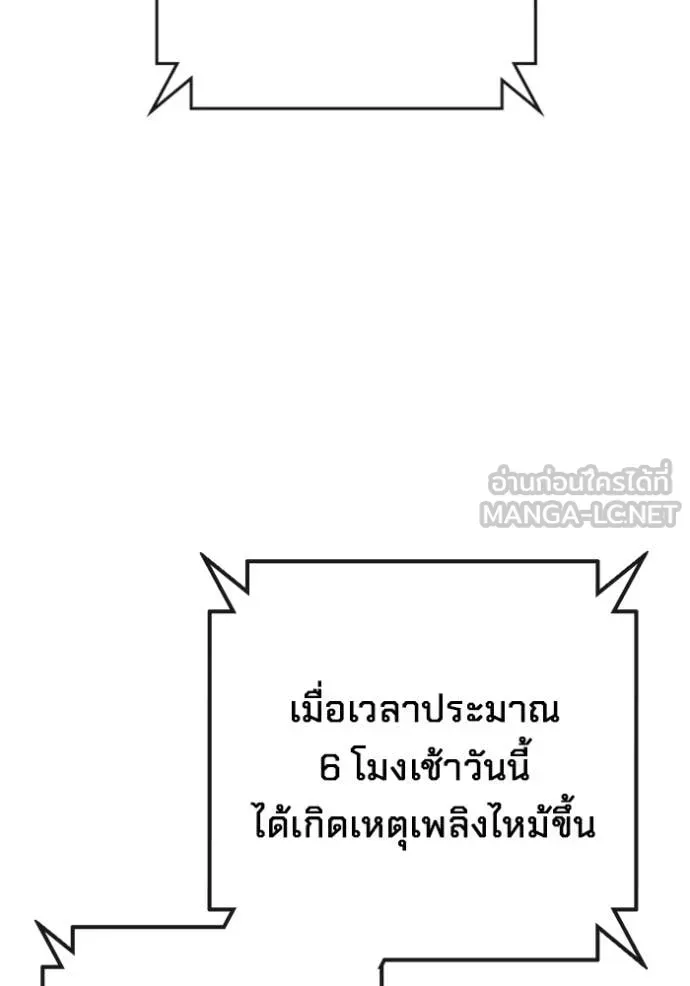 Juvenile Prison เยาวชนคนคุก ตอนที่ 88 หน้า 48