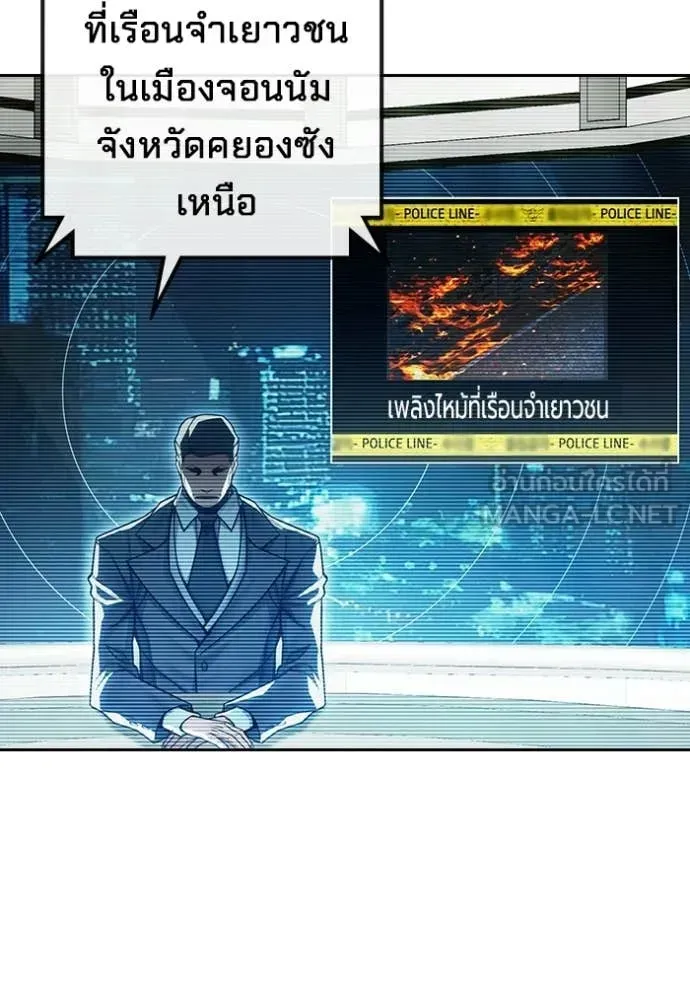 Juvenile Prison เยาวชนคนคุก ตอนที่ 88 หน้า 49