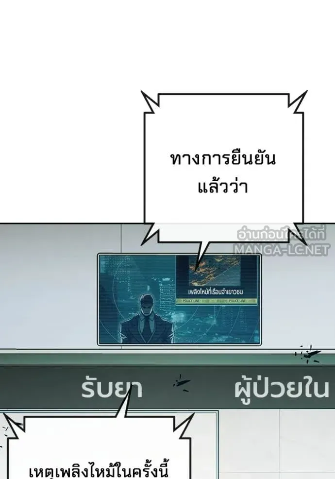 Juvenile Prison เยาวชนคนคุก ตอนที่ 88 หน้า 50
