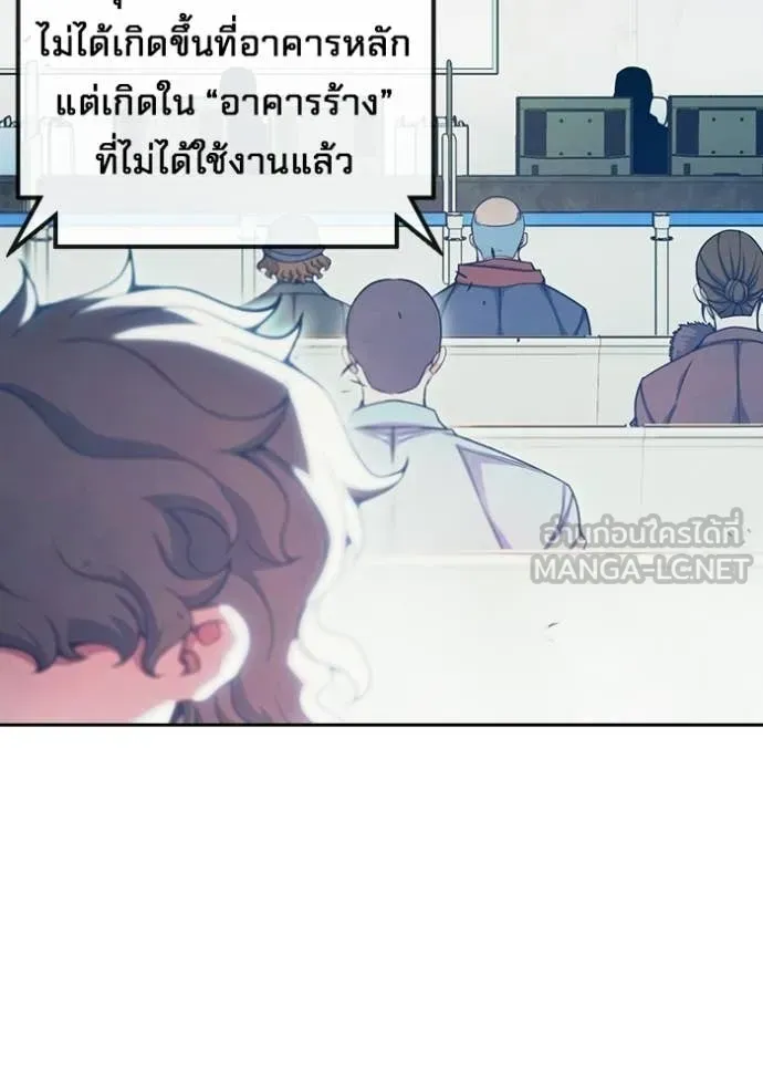 Juvenile Prison เยาวชนคนคุก ตอนที่ 88 หน้า 51