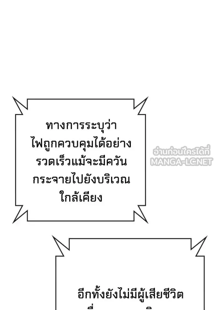 Juvenile Prison เยาวชนคนคุก ตอนที่ 88 หน้า 52