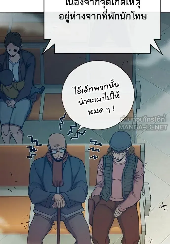 Juvenile Prison เยาวชนคนคุก ตอนที่ 88 หน้า 53
