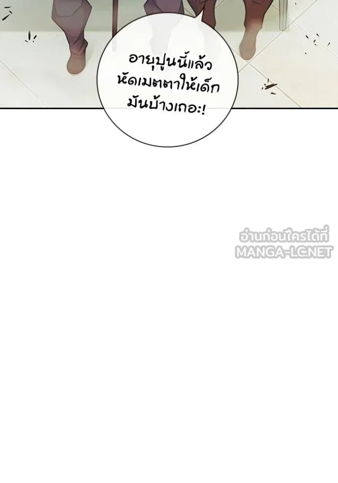 Juvenile Prison เยาวชนคนคุก ตอนที่ 88 หน้า 54