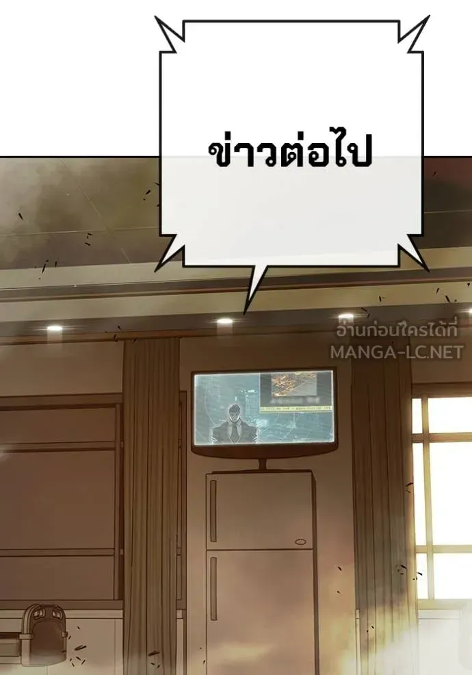 Juvenile Prison เยาวชนคนคุก ตอนที่ 88 หน้า 55
