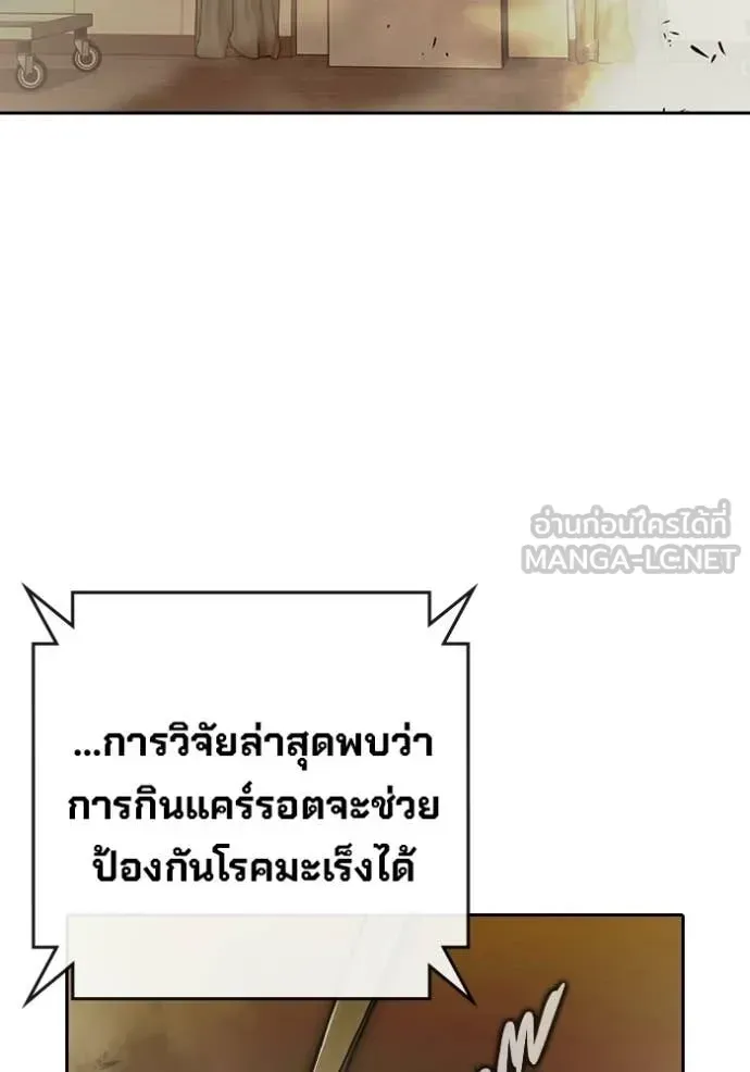 Juvenile Prison เยาวชนคนคุก ตอนที่ 88 หน้า 56