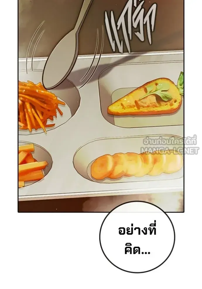 Juvenile Prison เยาวชนคนคุก ตอนที่ 88 หน้า 57