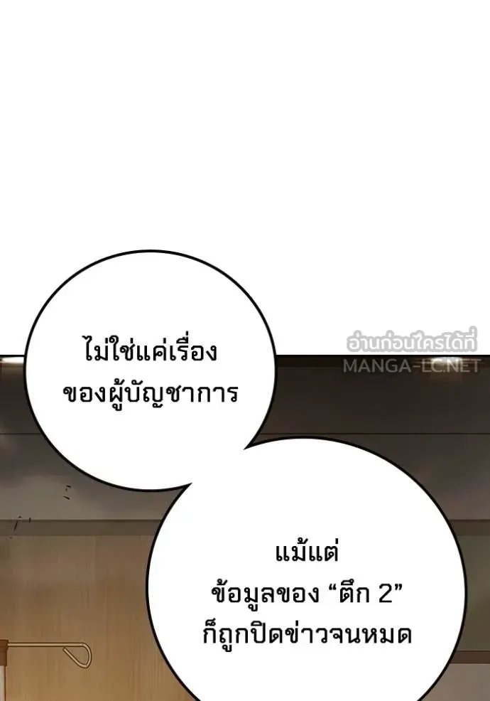 Juvenile Prison เยาวชนคนคุก ตอนที่ 88 หน้า 58