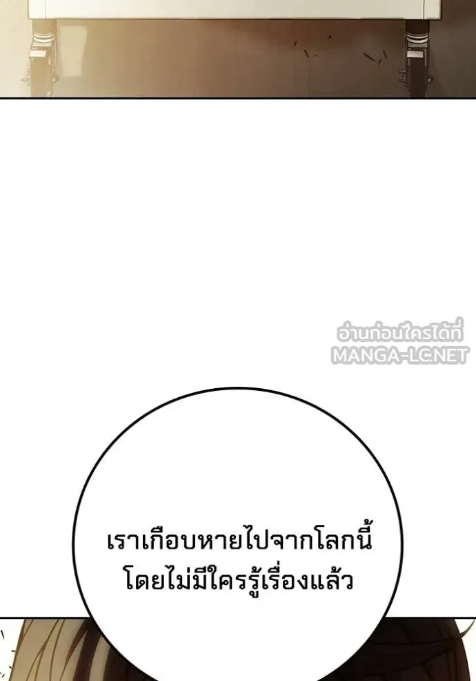 Juvenile Prison เยาวชนคนคุก ตอนที่ 88 หน้า 60