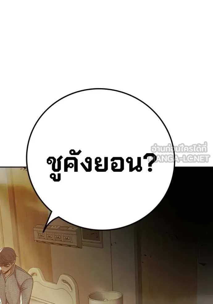 Juvenile Prison เยาวชนคนคุก ตอนที่ 88 หน้า 64