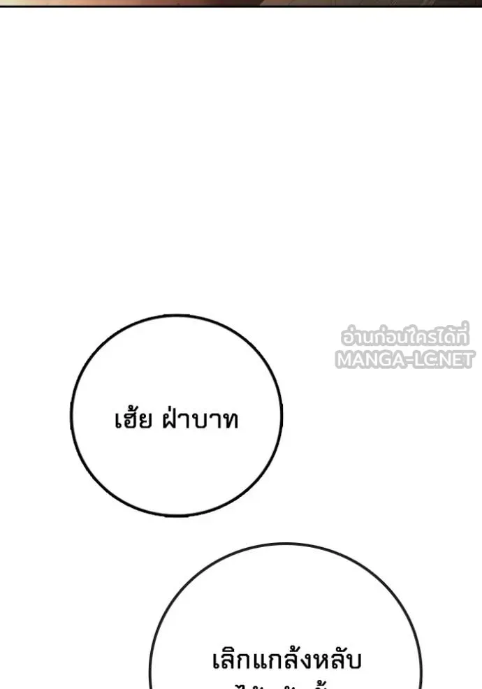 Juvenile Prison เยาวชนคนคุก ตอนที่ 88 หน้า 66