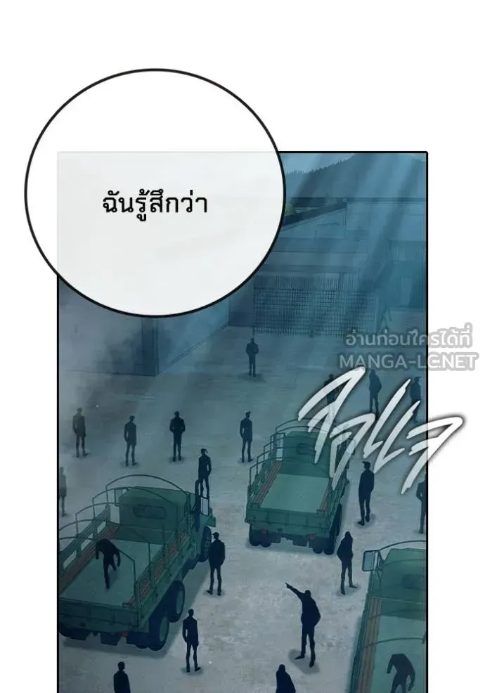 Juvenile Prison เยาวชนคนคุก ตอนที่ 88 หน้า 7