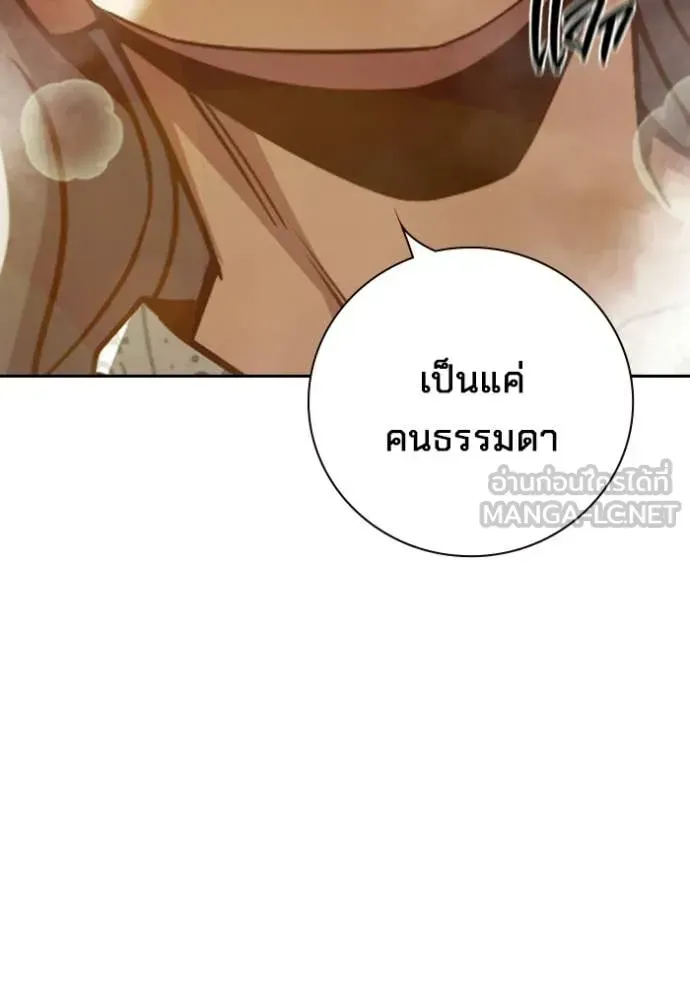 Juvenile Prison เยาวชนคนคุก ตอนที่ 88 หน้า 71