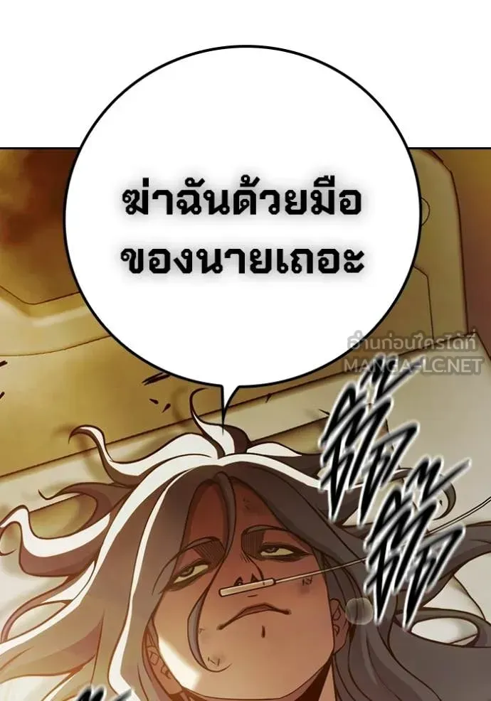Juvenile Prison เยาวชนคนคุก ตอนที่ 88 หน้า 72