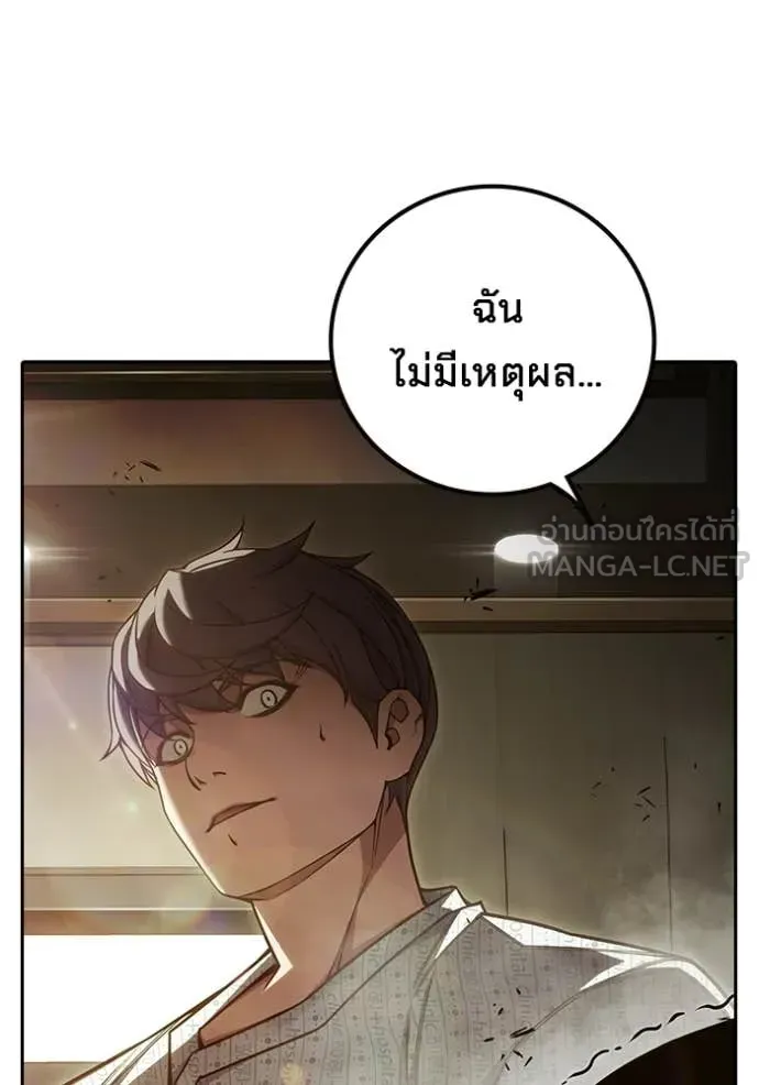 Juvenile Prison เยาวชนคนคุก ตอนที่ 88 หน้า 74