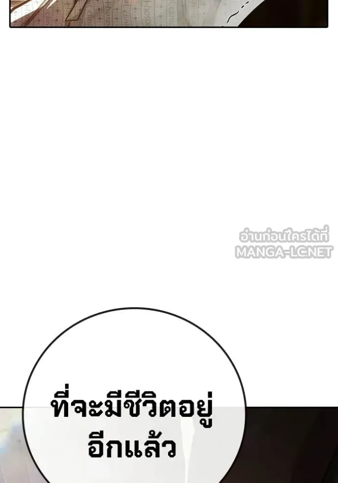 Juvenile Prison เยาวชนคนคุก ตอนที่ 88 หน้า 75