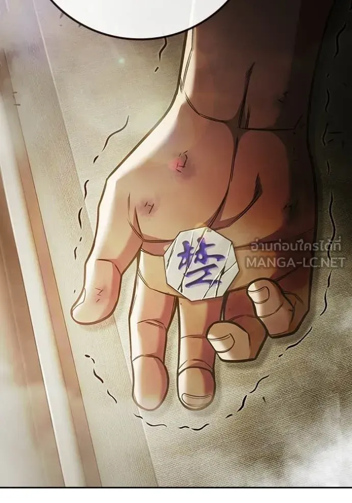 Juvenile Prison เยาวชนคนคุก ตอนที่ 88 หน้า 76