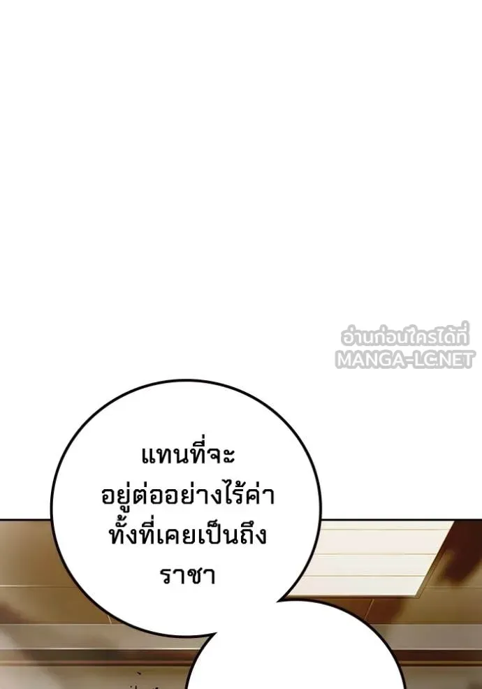 Juvenile Prison เยาวชนคนคุก ตอนที่ 88 หน้า 77