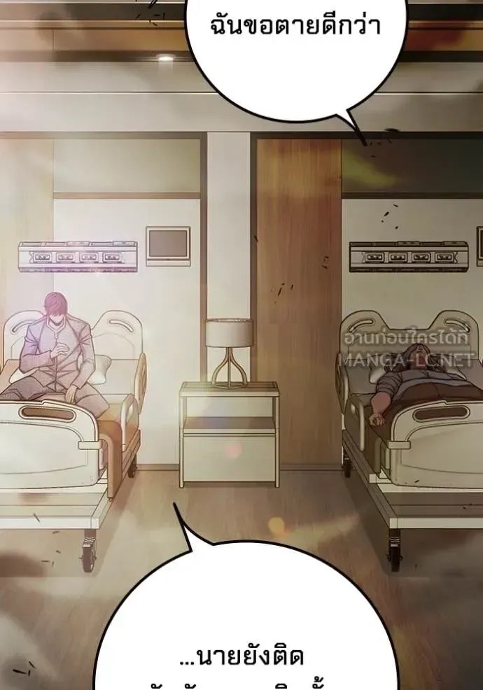 Juvenile Prison เยาวชนคนคุก ตอนที่ 88 หน้า 78