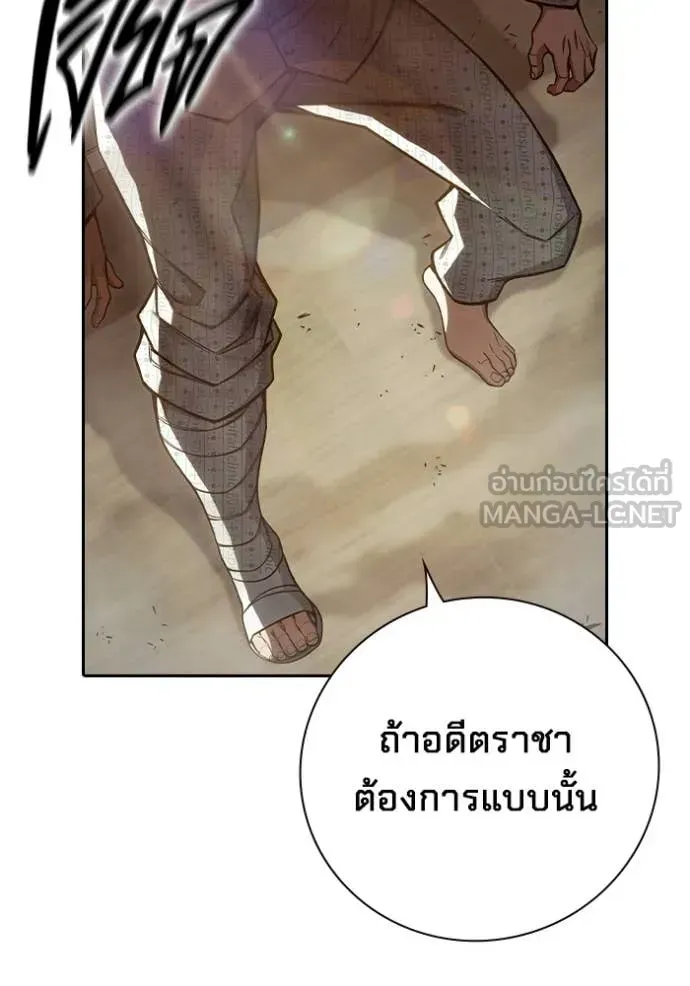 Juvenile Prison เยาวชนคนคุก ตอนที่ 88 หน้า 80