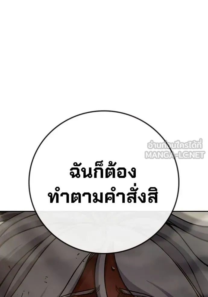 Juvenile Prison เยาวชนคนคุก ตอนที่ 88 หน้า 81